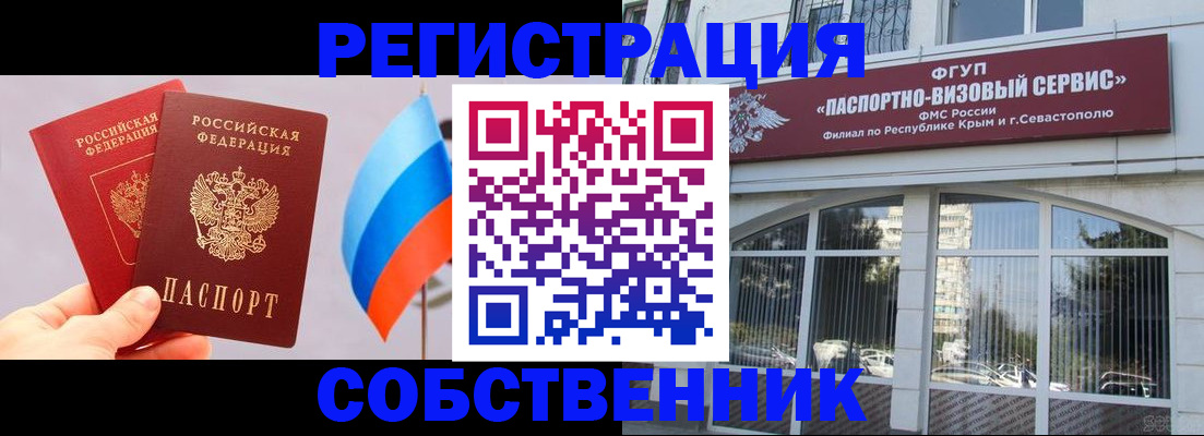 прописка гарантия в Углегорске