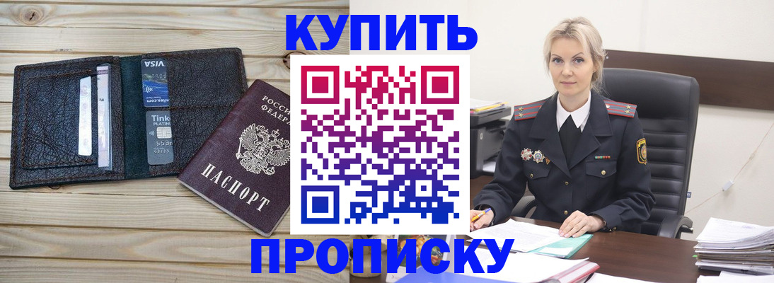 найти адрес прописки в Углегорске