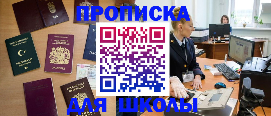 где прописаться в Углегорске