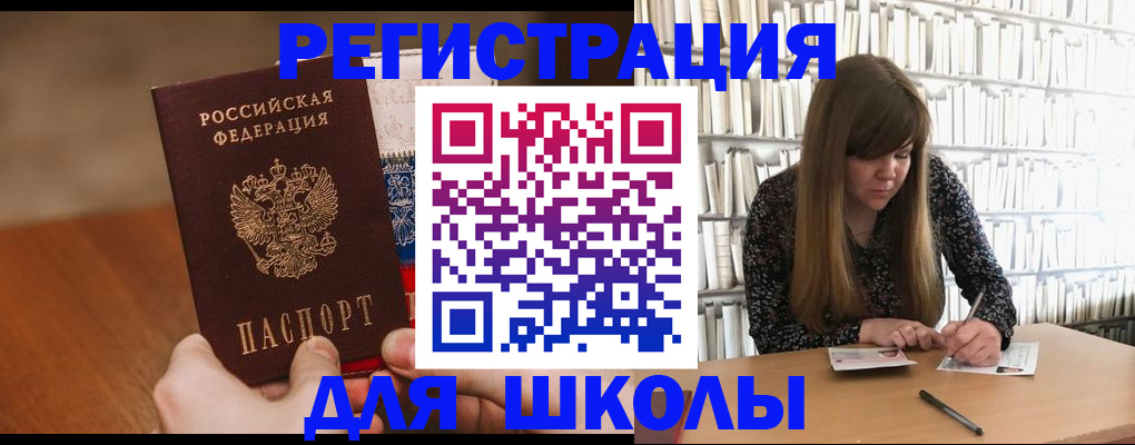 временная прописка в Углегорске