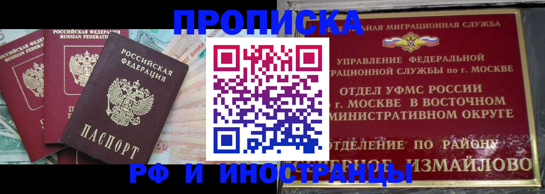 временная регистрация в Углегорске